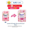 คอมฟอร์ท บิวตี้ เพอร์ฟูม กลิ่นซากุระและโรสวอเตอร์ 1050 มล.