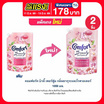 คอมฟอร์ท บิวตี้ เพอร์ฟูม กลิ่นซากุระและโรสวอเตอร์ 1050 มล.