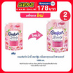 คอมฟอร์ท บิวตี้ เพอร์ฟูม กลิ่นซากุระและโรสวอเตอร์ 1050 มล.