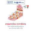 โอเค กัมมี่เค้กเซตกลิ่นผลไม้รวม 38 กรัม (กล่อง 6 ชิ้น)