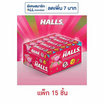 ฮอลล์ ชิวส์ ลูกอมเคี้ยวหนึบกลิ่นแตงโม 47 กรัม (แพ็ก 15 ชิ้น)