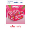 ฮอลล์ ชิวส์ ลูกอมเคี้ยวหนึบกลิ่นแตงโม 47 กรัม (แพ็ก 15 ชิ้น)