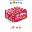 ฮอลล์ ชิวส์ ลูกอมเคี้ยวหนึบกลิ่นแตงโม 47 กรัม (แพ็ก 15 ชิ้น)