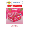 ฮอลล์ ชิวส์ ลูกอมเคี้ยวหนึบกลิ่นแตงโม 47 กรัม (แพ็ก 15 ชิ้น)