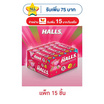 ฮอลล์ ชิวส์ ลูกอมเคี้ยวหนึบกลิ่นแตงโม 47 กรัม (แพ็ก 15 ชิ้น)