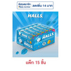 ฮอลล์ ชิวส์ ลูกอมเคี้ยวหนึบกลิ่นมินต์ 47 กรัม (แพ็ก 15 ชิ้น)