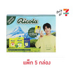 ริโคล่า ลูกอมชูการ์ฟรี ChaEunWoo Set คละแบบ 70 กรัม (แพ็ก 5 กล่อง)