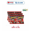 คาราด้า ช็อกบอล ขนมข้าวโพดอบกรอบ รสช็อกโกแลต 60 กรัม (แพ็ก 6 ชิ้น)