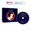 CD คริสติน่า อากีล่าร์ ชุด THE MASTERPIECE คริสติน่า (MQA)