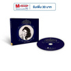 CD นันทิดา แก้วบัวสาย ชุด THE MASTERPIECE นันทิดา แก้วบัวสาย (MQA)