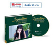 CD แพรว คณิตกุล ชุด Signature Collection of แพรว คณิตกุล (MQA)