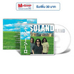 CD Loso ชุด Loso Land (JAPAN)