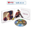 CD เบิร์ด ธงไชย ชุดรวมเพลง บทที่ระลึก (MQA)