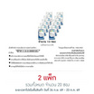 เอ็กซ์ต้า หน้ากากอนามัย ทรง 3D สีขาว ซอง 4 ชิ้น (แพ็ก 10 ซอง)