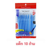 Faber-Castell ปากกา RX 0.5 หมึกน้ำเงิน (แพ็ก 10 ด้าม)