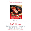 หมูแดง 300 g. ซีพี