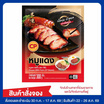 หมูแดง 300 กรัม ซีพี