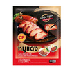 หมูแดง 300 กรัม ซีพี