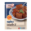 หมูฮ้อง 230 กรัม ซีพี