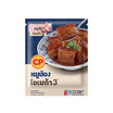 หมูฮ้อง 230 กรัม ซีพี