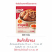 ขาหมูพะโล้พร้อมน้ำจิ้ม 500 g. ซีพี