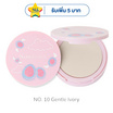 Nario Llarias แป้งผสมรองพื้น Oil-Absorbing Powder 10 กรัม
