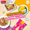 ตราฉัตร ข้าวเหนียวคัดพิเศษ 5 กิโลกรัม