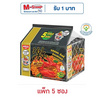 นิสชินซองพรีเมี่ยมรสฮอตชิลลีล็อบสเตอร์ 60 กรัม (แพ็ก 5 ซอง)