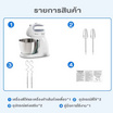 Simplus เครื่องผสมอาหาร 3 ลิตร รุ่น HMJH001GR01