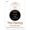 หนังสือ The Having ความลับของความมั่งมี