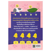 หนังสือ สรุปหลักฝึกทักษะเพิ่มเกรดภาษาไทย ป.4-5-6