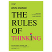 หนังสือ มีหัวคิด ชีวิตติดปีก The Rules of Thinking