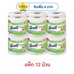 สก๊อตตเอ็กซ์ตร้ายาวพิเศษสุด 2.5 เท่า (แพ็ก 12 ม้วน)