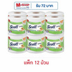 สก๊อตตเอ็กซ์ตร้ายาวพิเศษสุด 2.5 เท่า (แพ็ก 12 ม้วน)