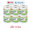 สก๊อตตเอ็กซ์ตร้ายาวพิเศษสุด 2.5 เท่า (แพ็ก 12 ม้วน)