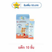 ลา-มูน ไวต้า โปรแลคโตะ เจลิ รสโยเกิร์ต20กรัม(แพ็ก 10)