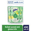 ซันไลต์พลัส เนเจอร์แคร์ 450 มล. (แพ็ก 3 ชิ้น)