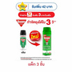 ไบกอนเขียว สูตรไร้สารแต่งกลิ่น 300 มล. (แพ็ก 3 ชิ้น)