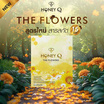 Honey Q เดอะฟลาวเวอร์ บรรจุ 10 แคปซูล แถมฟรีรีจูร่า 2 ซอง