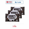 เฮอร์ชีส์ ช็อกโกบอลคุกกี้แอนด์ช็อกโกแลต 36 กรัม
