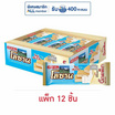 โลซาน บิ๊กแพ็ค เวเฟอร์สอดไส้ครีมรสนม 55 กรัม (แพ็ก 12 ชิ้น)