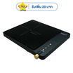 Anitech เตาแม่เหล็กไฟฟ้า 1800W รุ่น SID1800 แถมฟรี หม้อต้มสแตนเลส
