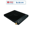 Anitech เตาแม่เหล็กไฟฟ้า 1800W รุ่น SID1800 แถมฟรี หม้อต้มสแตนเลส