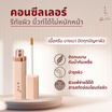 RAN คอนซีลเลอร์ Ultra Long Stay Concealer 5 กรัม