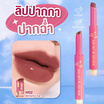 Nami ลิปบาล์ม Make up Pro Seoul Melt Me Juicy Balm 1.8 กรัม