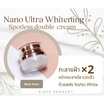 PISHA ครีมบำรุงผิวหน้า Nano Ultra Whitening Spotless Double Cream 15 มล.