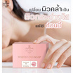 PISHA สบู่ล้างหน้า Whitening Soap 85 กรัม