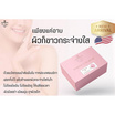 PISHA สบู่ล้างหน้า Whitening Soap 85 กรัม