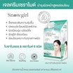 Snowgirl เจลครีม Bisabolol & Ceramide Repair Gel Cream 20 กรัม (6ซอง)