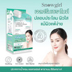 Snowgirl เจลครีม Bisabolol & Ceramide Repair Gel Cream 20 กรัม (6ซอง)